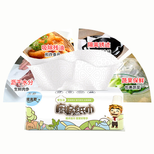 顺清柔厨房纸巾抽纸2层140张x18包吸油纸油炸纸吸水纸厨房专用 - 图3