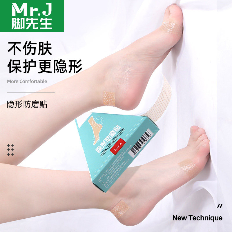 防磨脚神器后跟贴防磨护脚后跟脚贴女高跟鞋鞋贴鞋跟贴防磨脚贴,淘宝优惠券,粉丝福利购,淘宝优惠卷