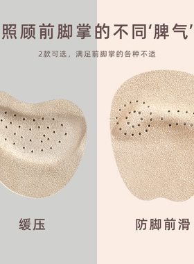 超软防痛防滑脚前掌垫半码垫凉鞋