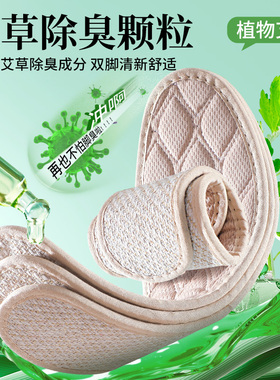 双面棉麻除臭鞋垫吸汗防臭透气夏