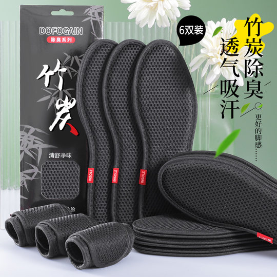 竹炭鞋垫男士防臭透气吸汗除臭留香型皮鞋汗脚专用女软底舒适冬季