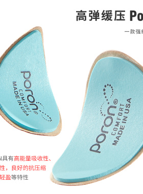 poron超软羊皮前掌垫半码垫调码