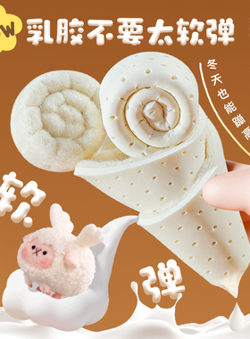 儿童乳胶羊毛保暖鞋垫男女童宝宝