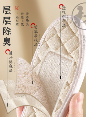艾草吸汗防臭透气鞋垫男女超软底