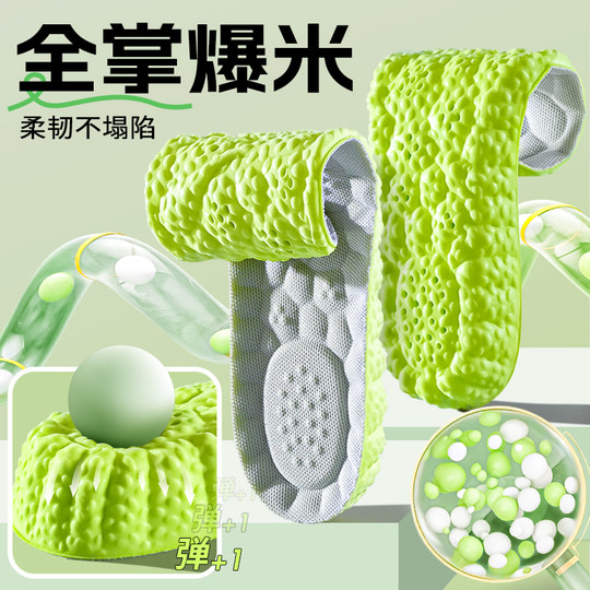 Внутренняя повышающая стелька 4D Cloud Sens, невидимая полная подушка для мужчин и женщин