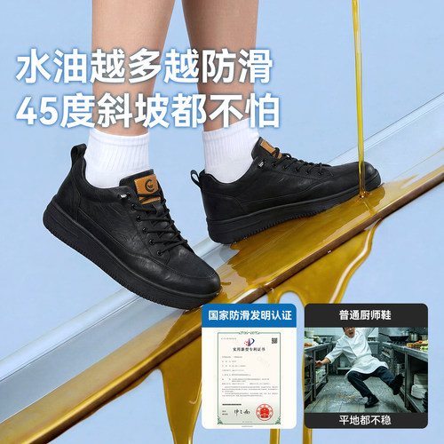 厨王岿然厨师鞋男防滑防水厨房专用久站不累脚防油工作鞋餐饮板鞋 - 图1