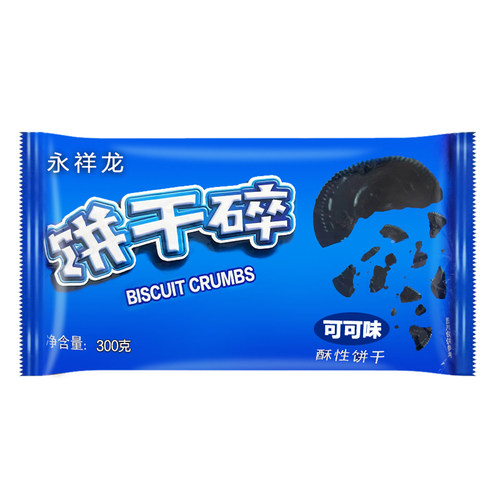 可可饼干碎烘焙蛋糕甜品热奶宝奶茶店专用冰粉冰激凌碎摆摊家用 - 图3