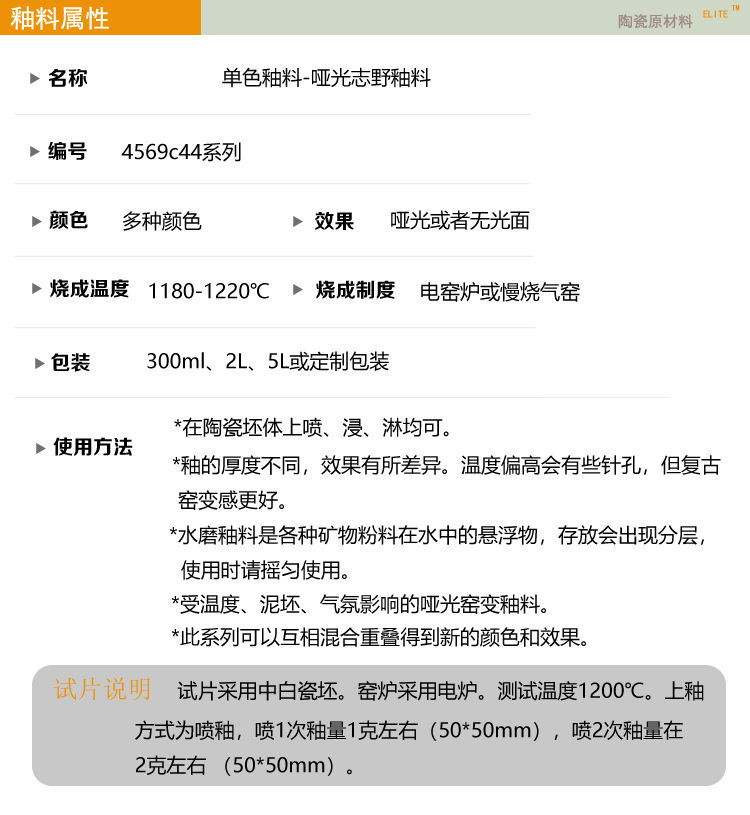 单色釉料水磨釉料无光哑光陶瓷釉料中温陶艺艺术窑变釉料R - 图0