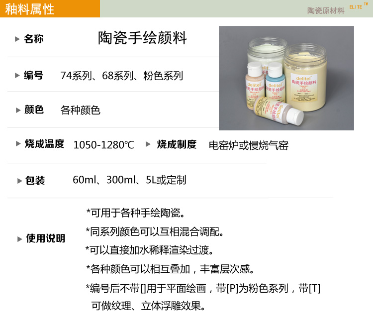 热卖手绘花盆颜料陶瓷釉料棉花糖彩色颜料釉下彩颜料无光磨砂套装 - 图0