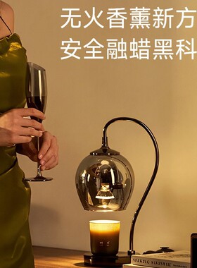 德国高级氛围香薰融蜡灯无火