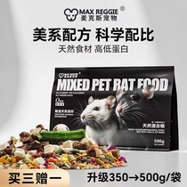 Max flowers and sage main grain high protein self-distributing grain Mazuri native Hograin hamster Grain Meat vegetables 350g