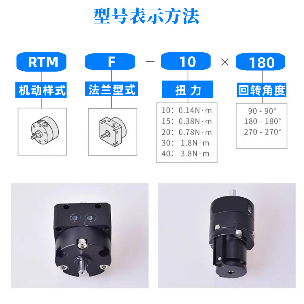 气立可型叶片旋转气缸RTM RTMF10*15*20*30*40X90X180X270-L-C2-S-图0