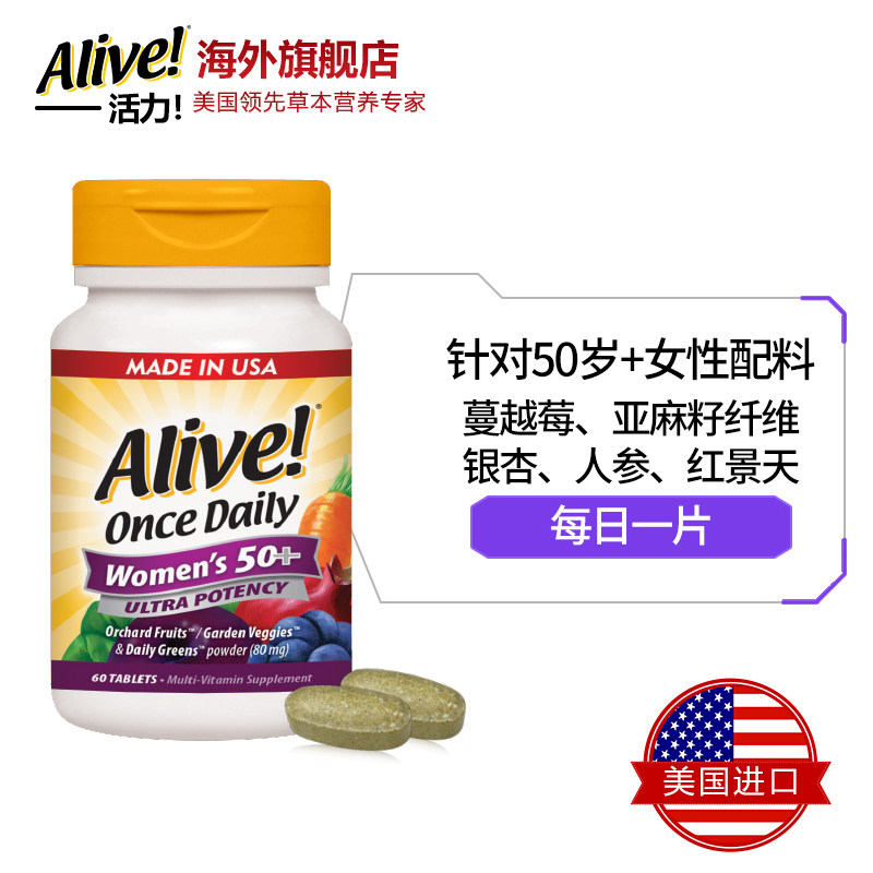 美国进口 Nature’s Way Alive 50岁+中老年女士综合维生素片 60片*3件 双重优惠折后￥73.5包邮包税
