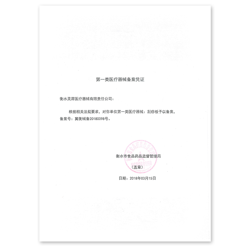 天然水牛角鱼形刮痧板面部美容脸部颈部眼部按摩专用鱼型刮痧神器 - 图1