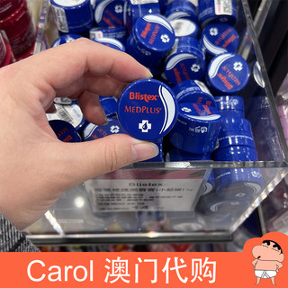 American Genuine Blistex Lip Blue Can Blistex Lip Balm Hydrating Moisturizing and Nourishing Anti-Chapping 7G