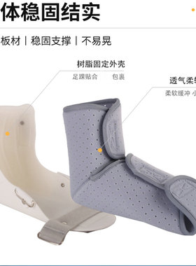 扭伤踝关节支具小腿脚踝骨折术后康复支架跖骨骨折足托护具