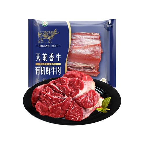 【冷鲜短保45天】天莱香牛有机新鲜牛腱子2斤新鲜食材新疆生牛肉 - 图2