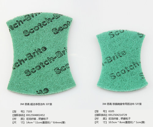 思高6105超洁净百洁布5片装洗碗布洗锅布厨房刷碗研磨粒子去污垢 - 图2