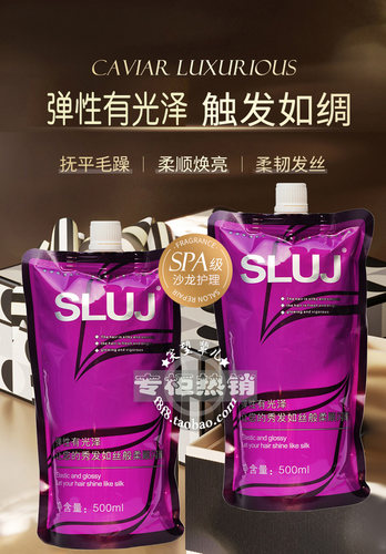 丝露杰烫护质感均衡护发乳补水干枯女柔顺顺滑养发发膜水护发素 - 图1