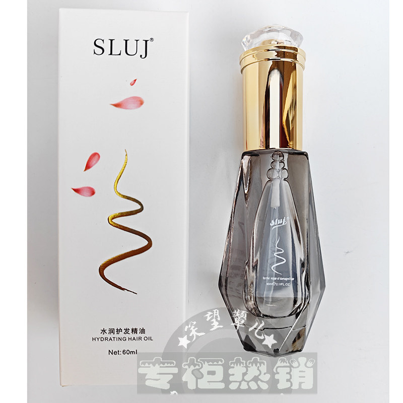 正品包邮丝露杰水润护发精油X7香水免洗护发卷发养护干枯毛躁柔顺_虎窝淘