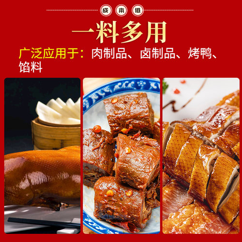瑞香源透骨增香剂AA食用香精R0726肉香乙基麦芽粉酚3a商用调味料 - 图2
