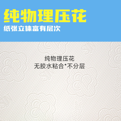 思景24包4层加厚家用面巾纸花柔云感可湿无香抽取式母婴家庭亲肤