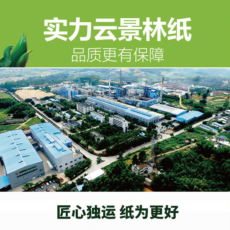 思景原生木浆纸巾抽纸家用家庭装小包实惠装整箱面巾餐巾纸卫生纸_洗护清洁剂_卫生巾_纸_香薰 第1张