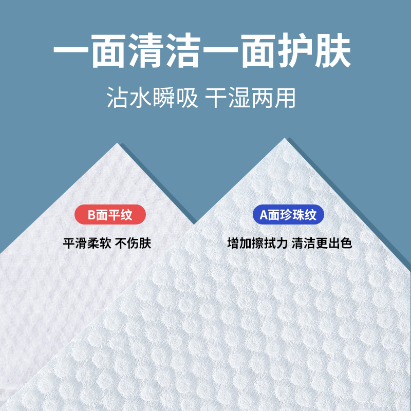 思景洗脸巾一次性干湿两用擦脸洁面卷筒式加大加厚官方旗舰店正品