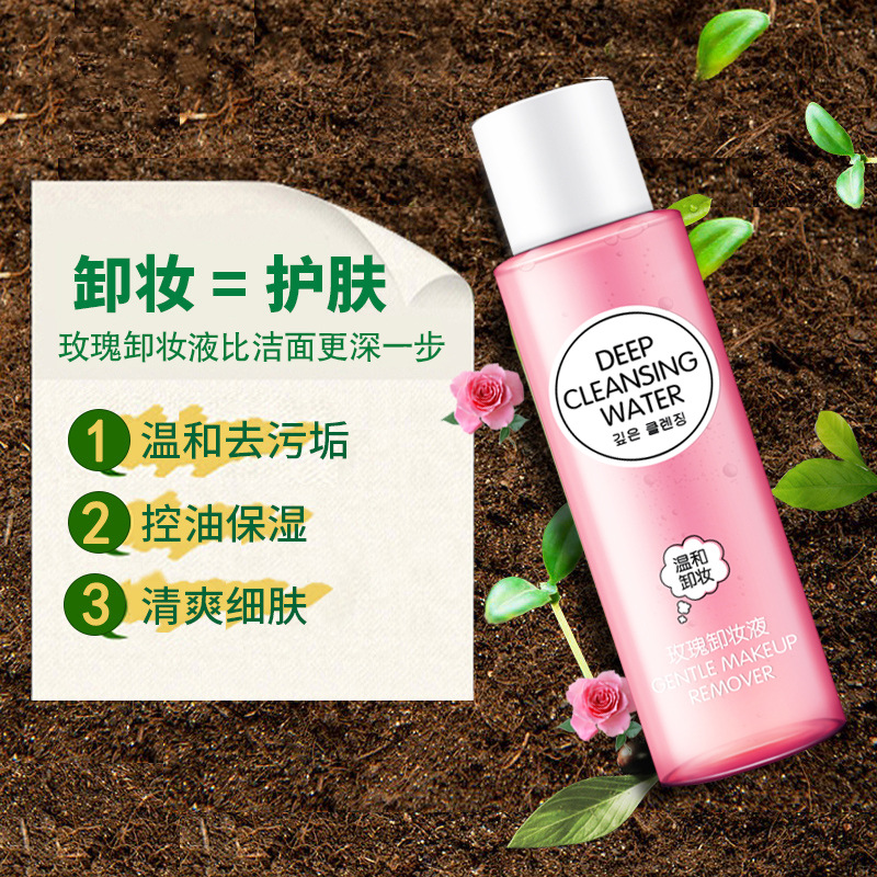 韩纪玫瑰精华卸浊脸部温和清洁无刺激眼唇部卸妆水液乳学生正品 韩纪玫瑰精华卸浊脸部温和清洁无刺激眼唇部卸妆水液乳学生正品