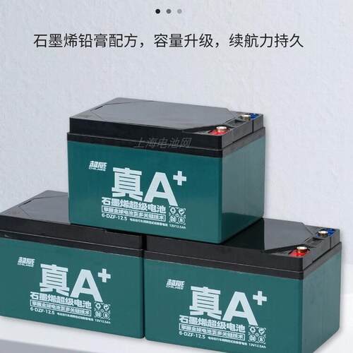 超威全新石墨烯黑金电池二轮车电动车瓶雅迪专用铅酸48V12a20a60V - 图0