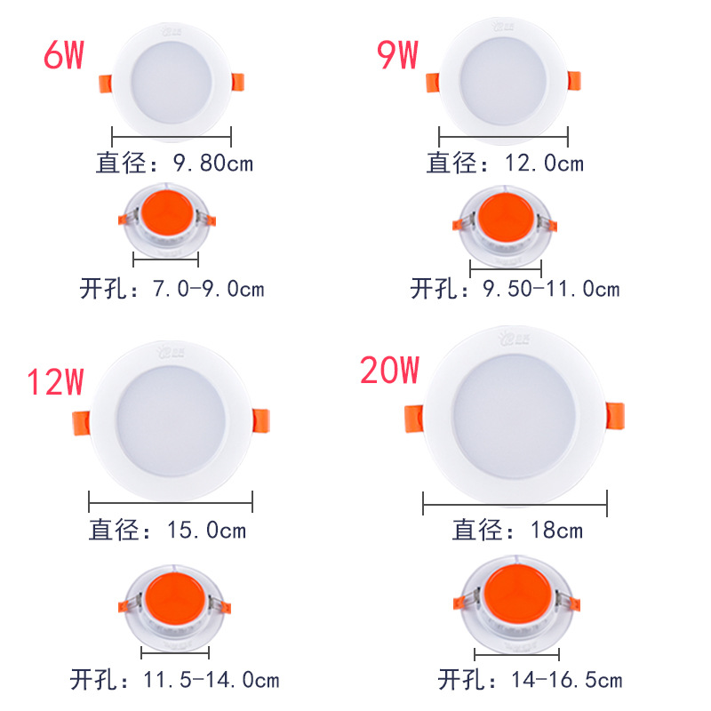 平头哥led超薄筒灯嵌入式天花射灯6W9w4寸12w6寸20w中性光4000K - 图0