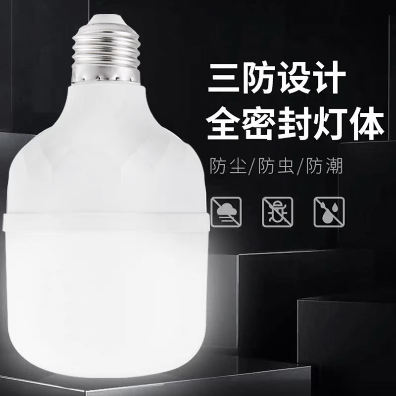 科洛led球泡e27螺口灯泡节能灯5w10w20w30w40w50w塑包铝仓库家用-图2