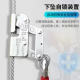 安索 Стальная веревка против самоотверженного устройства Установка Установки Установки Установки Установки Оборудования