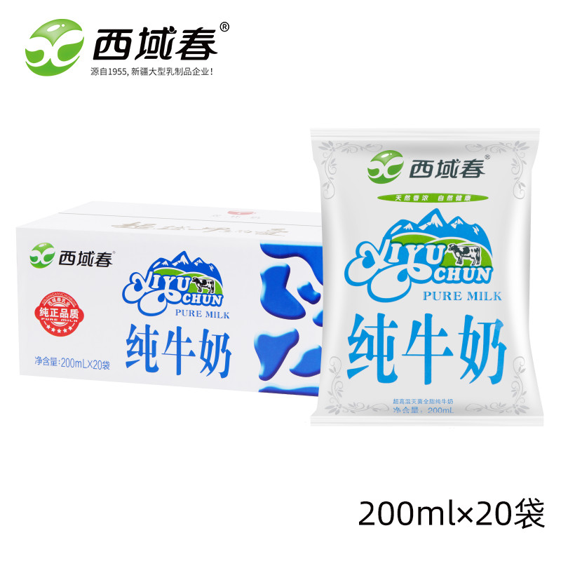 新疆西域春200ml袋装牧场纯牛奶 西域春食品纯牛奶