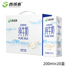 【李佳琦直播间】纯牛奶200ml*20盒装整箱