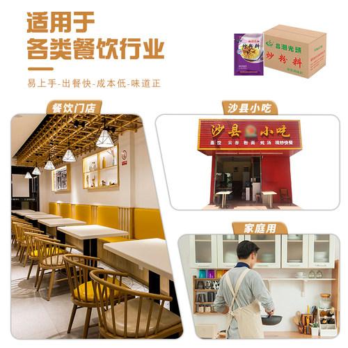 20包送3包同品昌潮光头炒粉料沙县小吃配料炒面炒饭料调味品908克 - 图1