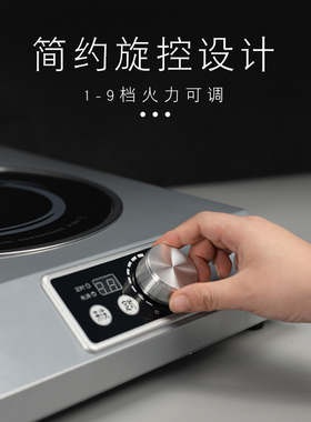 沙县小吃电磁炉野狼商用大火力