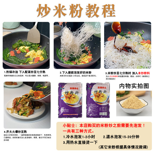 20包送3包同品昌潮光头炒粉料沙县小吃配料炒面炒饭料调味品908克 - 图2