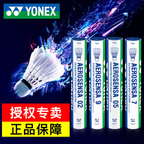 yonex Yunieks badminton 12 only AS9 goose wool ball resistant Wang yy training ball AS05 match with ball