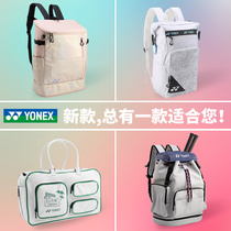 Yuknicks Badminton Racket Bag Double Shoulder Backpack Bag High School Student Large Capacity Small Crowdcomputer Backpack