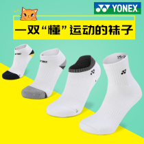 YONEX Yunicks tennis socks male and female socks yy professional towel bottom badminton socks table tennis sports socks