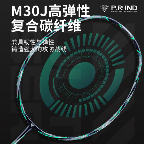 正品浦锐钢甲C羽毛球拍全碳素单打UNS-C单拍攻守兼备初学进阶耐用 - 图3
