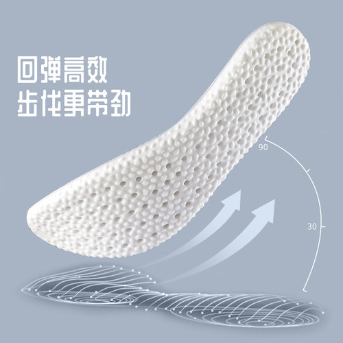 踩屎感运动鞋垫男女吸汗防臭乳胶减震气垫久站不累软舒适军训防痛 - 图1