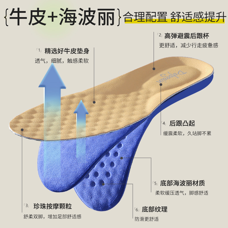 乐福鞋鞋垫女超软底舒适透气吸汗防臭男真皮运动牛皮皮鞋专用夏季