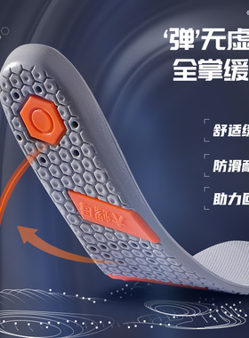 大螺母吸汗防臭超软底运动鞋垫