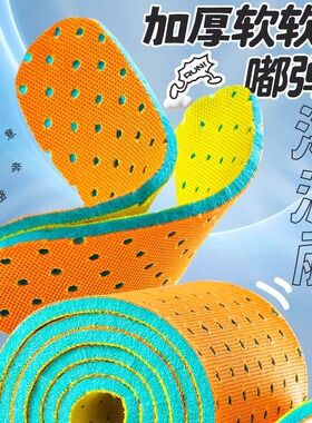 儿童运动鞋垫吸汗透气软底舒适