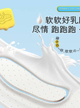 可裁剪儿童乳胶运动鞋垫小孩专用