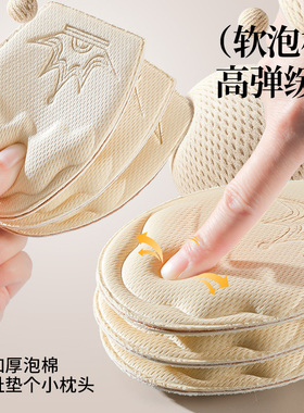 乐福鞋专用半码垫前脚掌垫