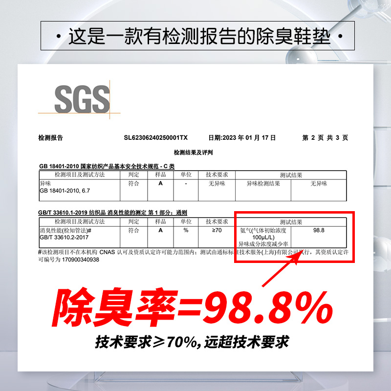 植物除臭鞋垫男女士透气吸汗防臭留香加厚超软底舒适秋冬季鞋垫子 - 图0