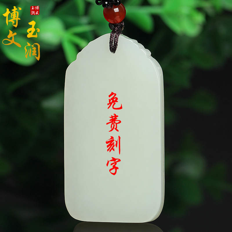 天然新疆和田玉龙凤玉佩吊坠男女玉坠情侣龙凤呈祥双喜临门挂件